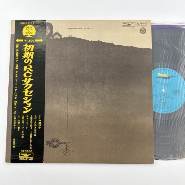 RCサクセション「わかってもらえるさ」7インチレコード EPレコード