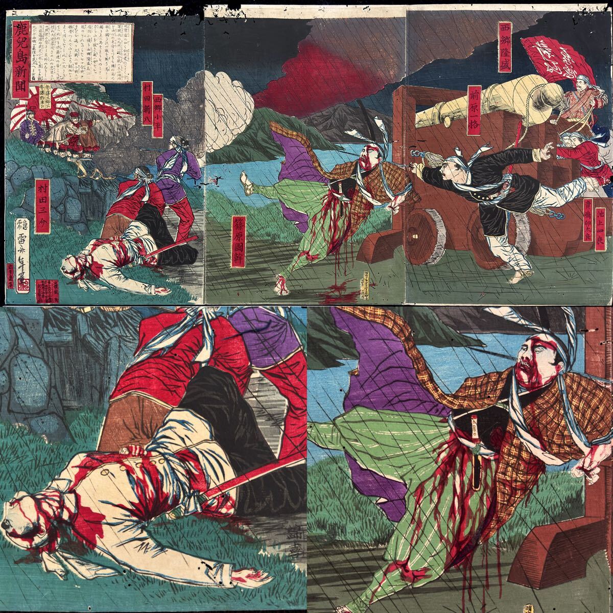 暁】揚洲周延「鹿児島戦記」西郷隆盛 本物浮世絵木版画 戦争絵 三枚