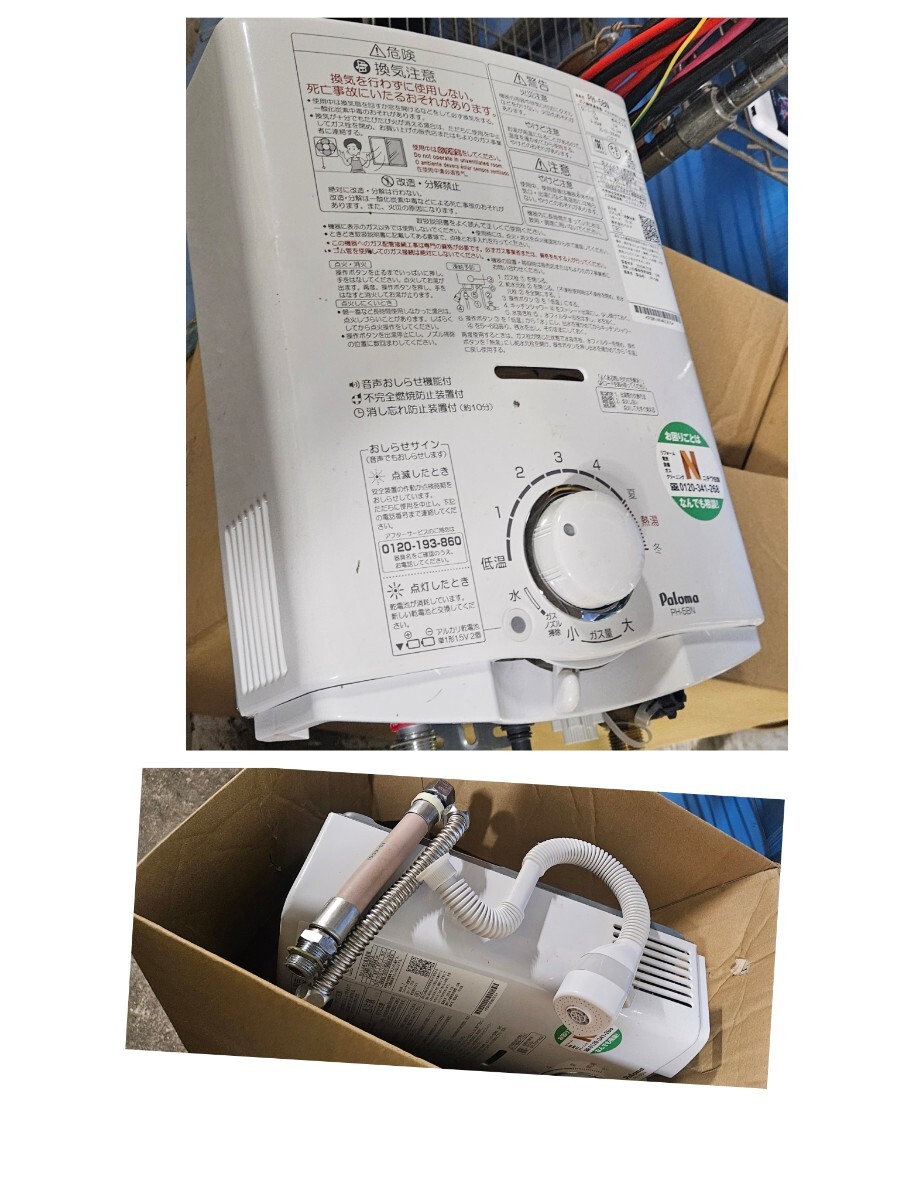 2012年製 ハーマン Harman 給湯器 ガス給湯器 YR546 都市ガス ガス 元
