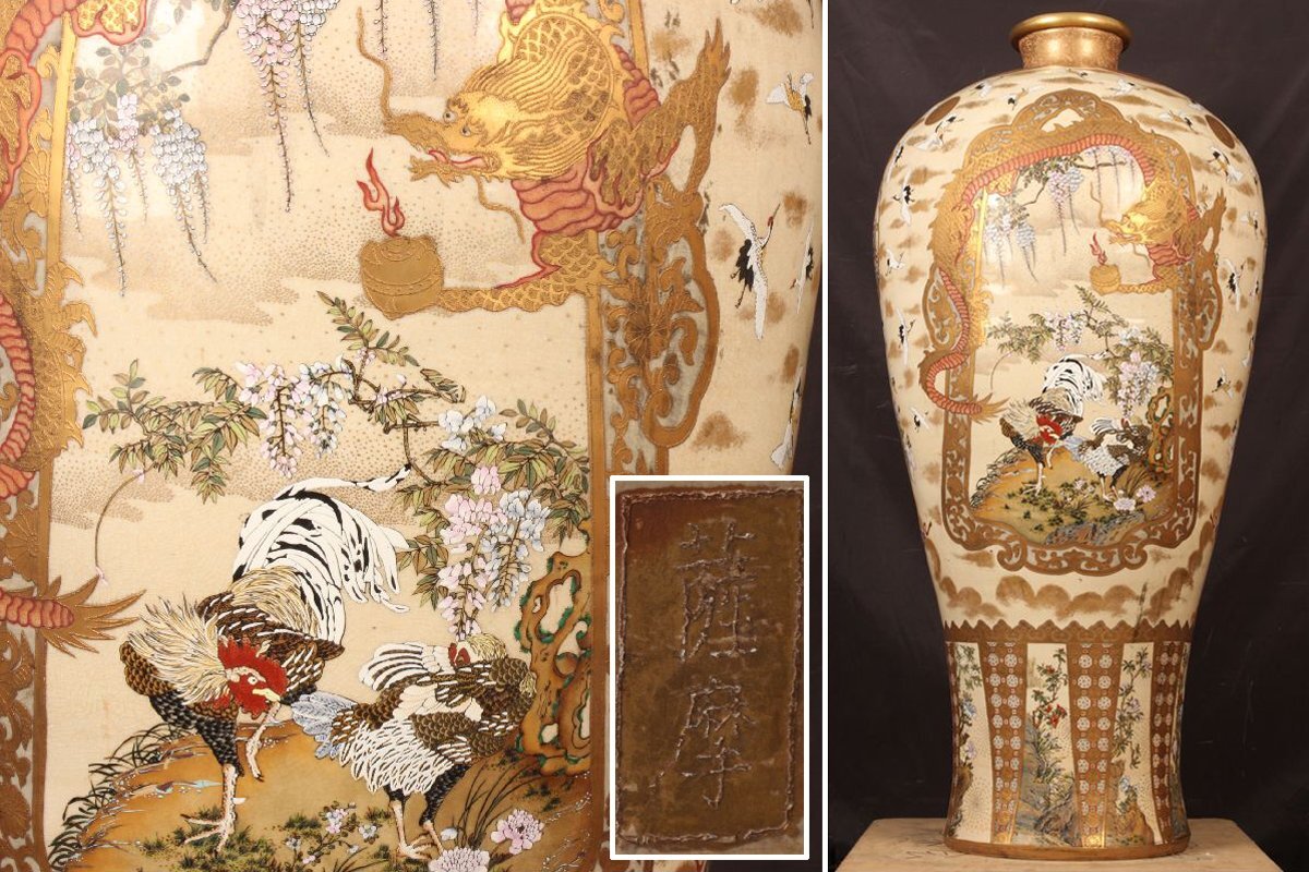 美術工芸 薩摩焼 栄盛窯 瀧山作 花鳥文 金襴飾壺 木札付 蓋付飾壺の