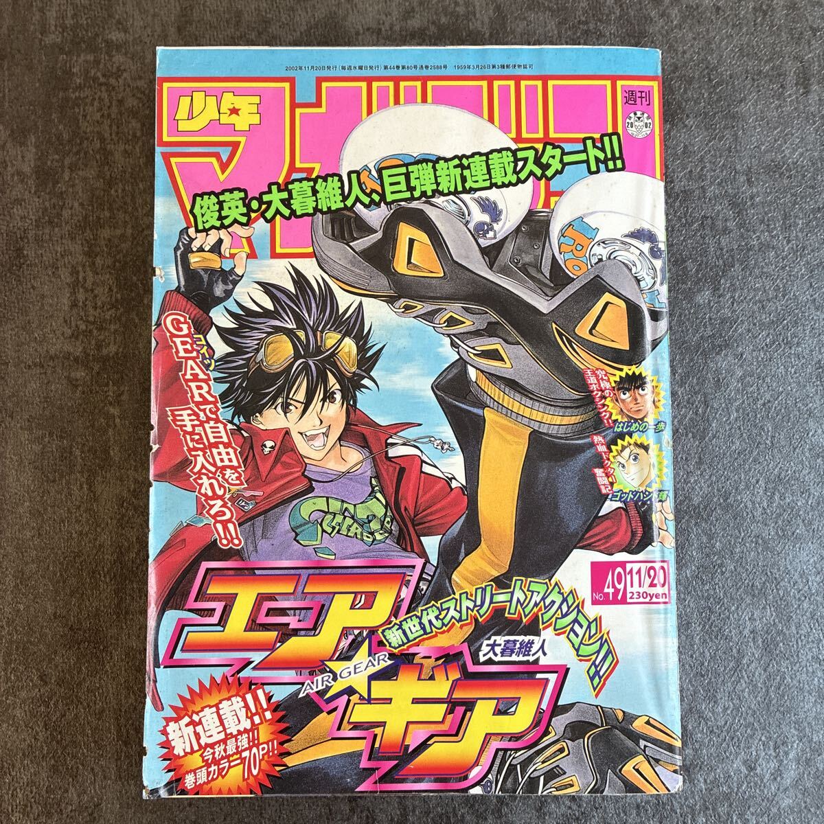 目立った傷や汚れなし】【サンデーVSマガジン】N1☆ TCG カード トレカ 目立った傷や汚れなし】【サンデーVSマガジン】N1☆ TCG カード トレカ