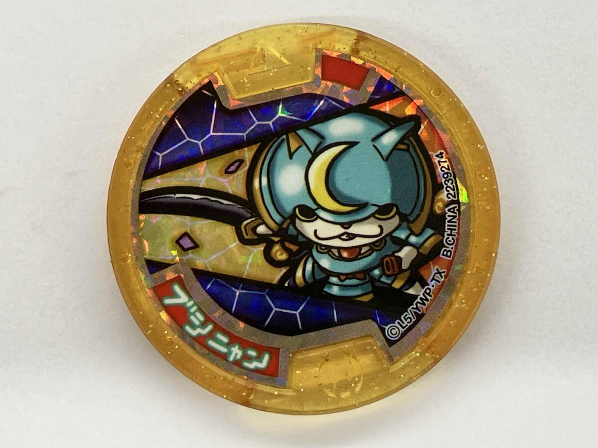 中古】妖怪ウォッチ 妖怪メダル 初代メダル Zメダル 零メダル 必殺技