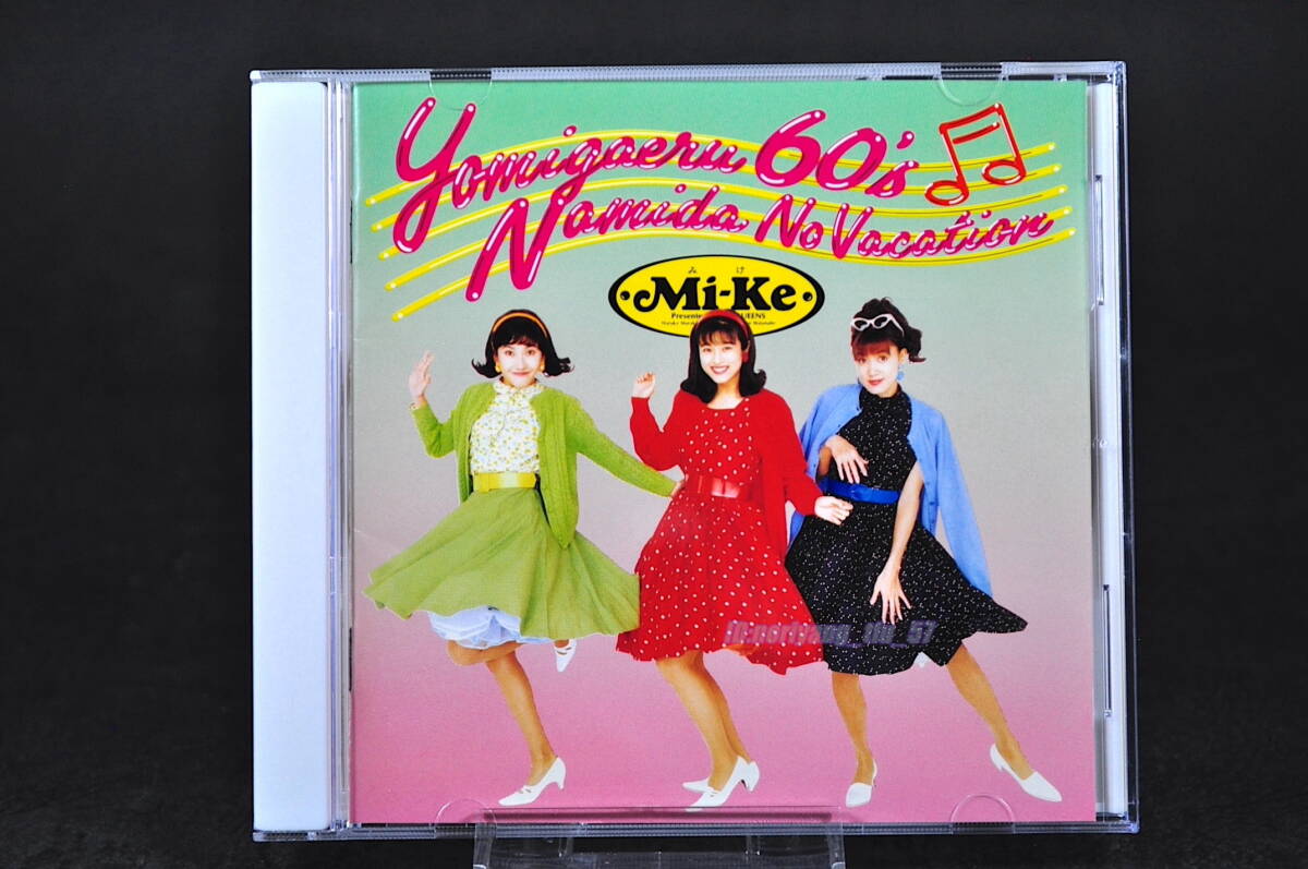 ビデオテープ☆ Mi-Ke / みけ ☆ 想いでのG.S. 九十九里浜 ☆ 村上 遥