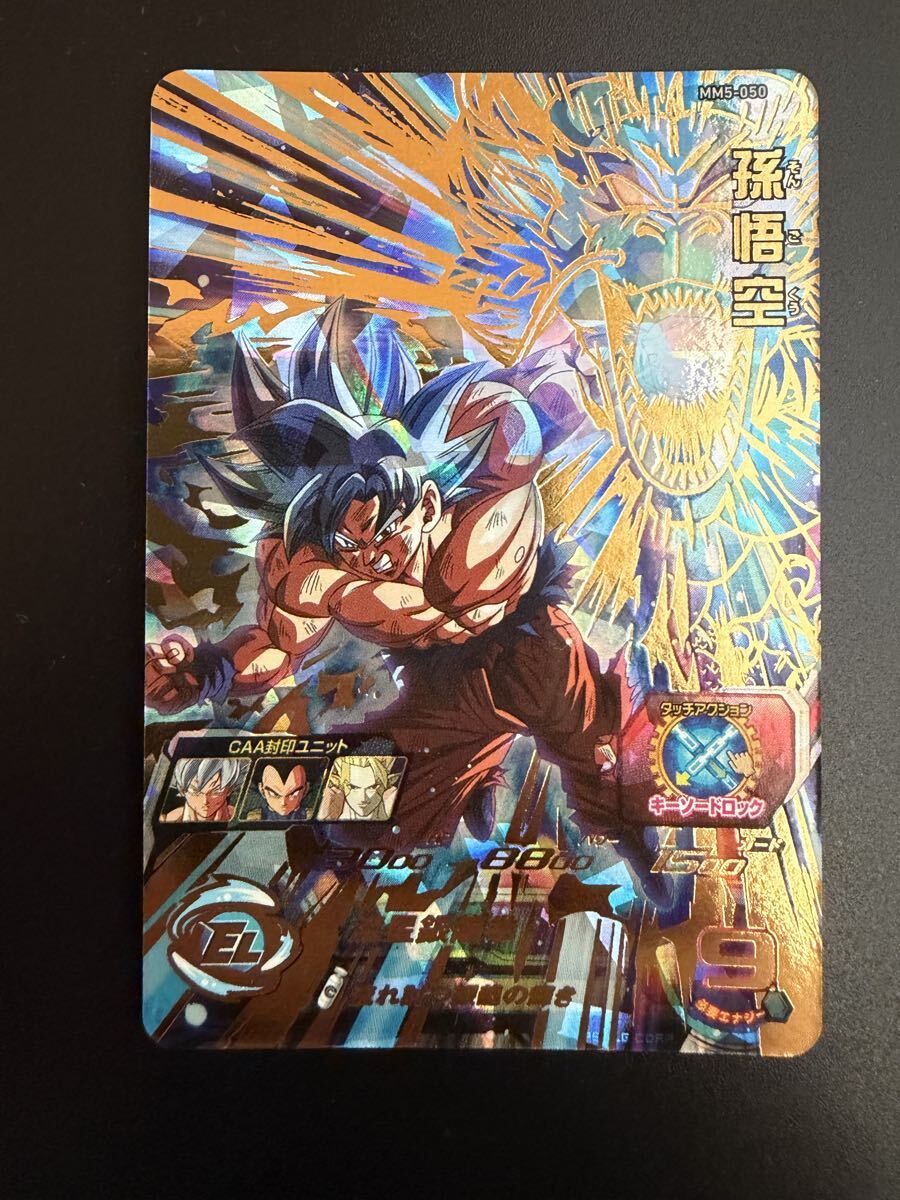 孫悟空 スーパードラゴンボールヒーローズ」の直近30日のオークション