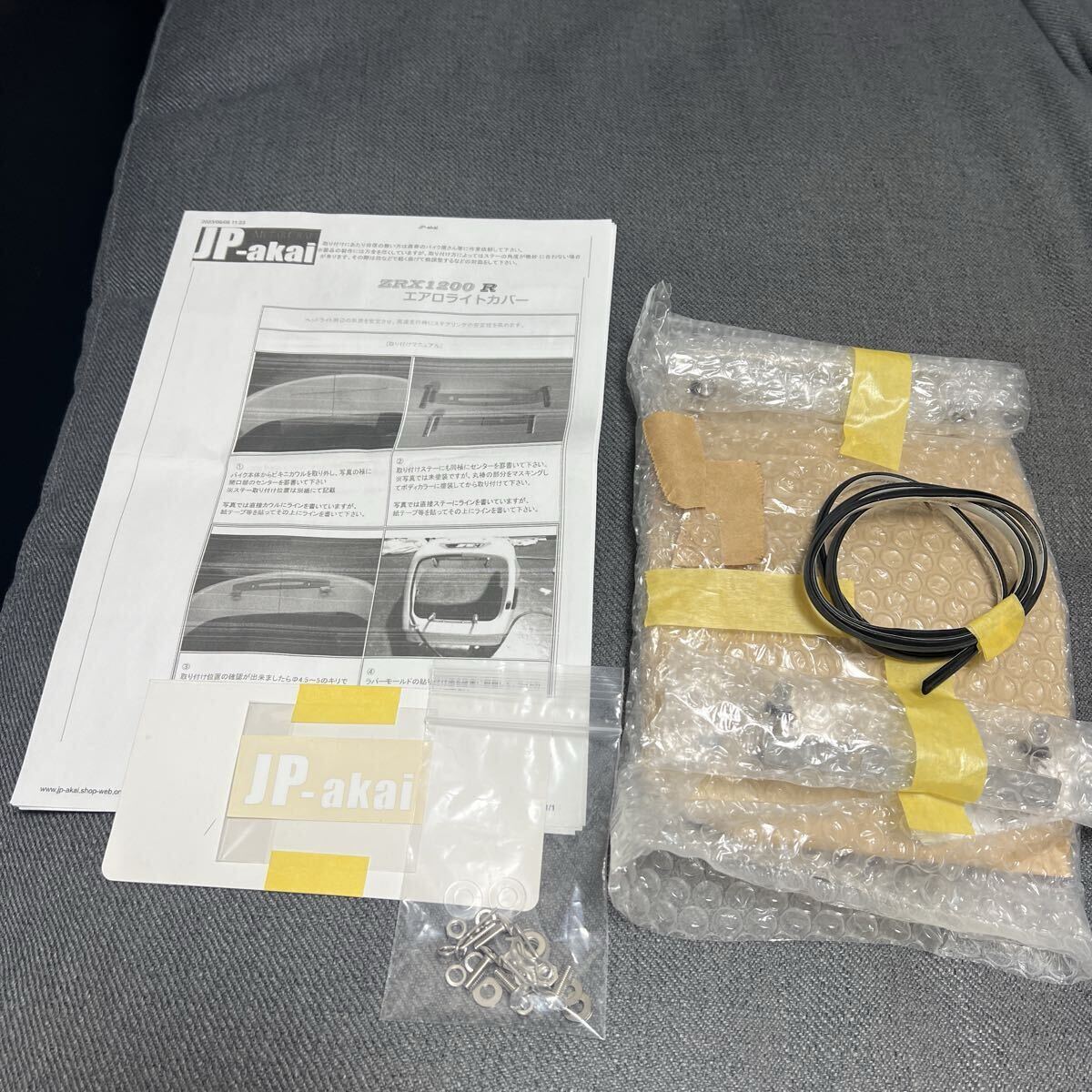 ZRX1200 DAEG ダエグ JP-akai製 エアロライトカバー 中古の落札情報