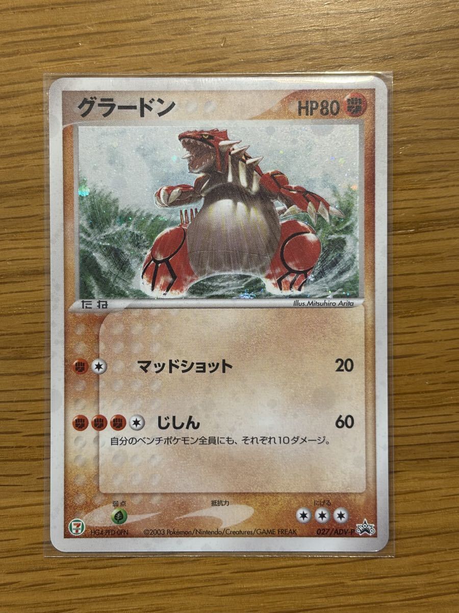 ポケモンカード バインダー ファイル セット レックウザ カイオーガ