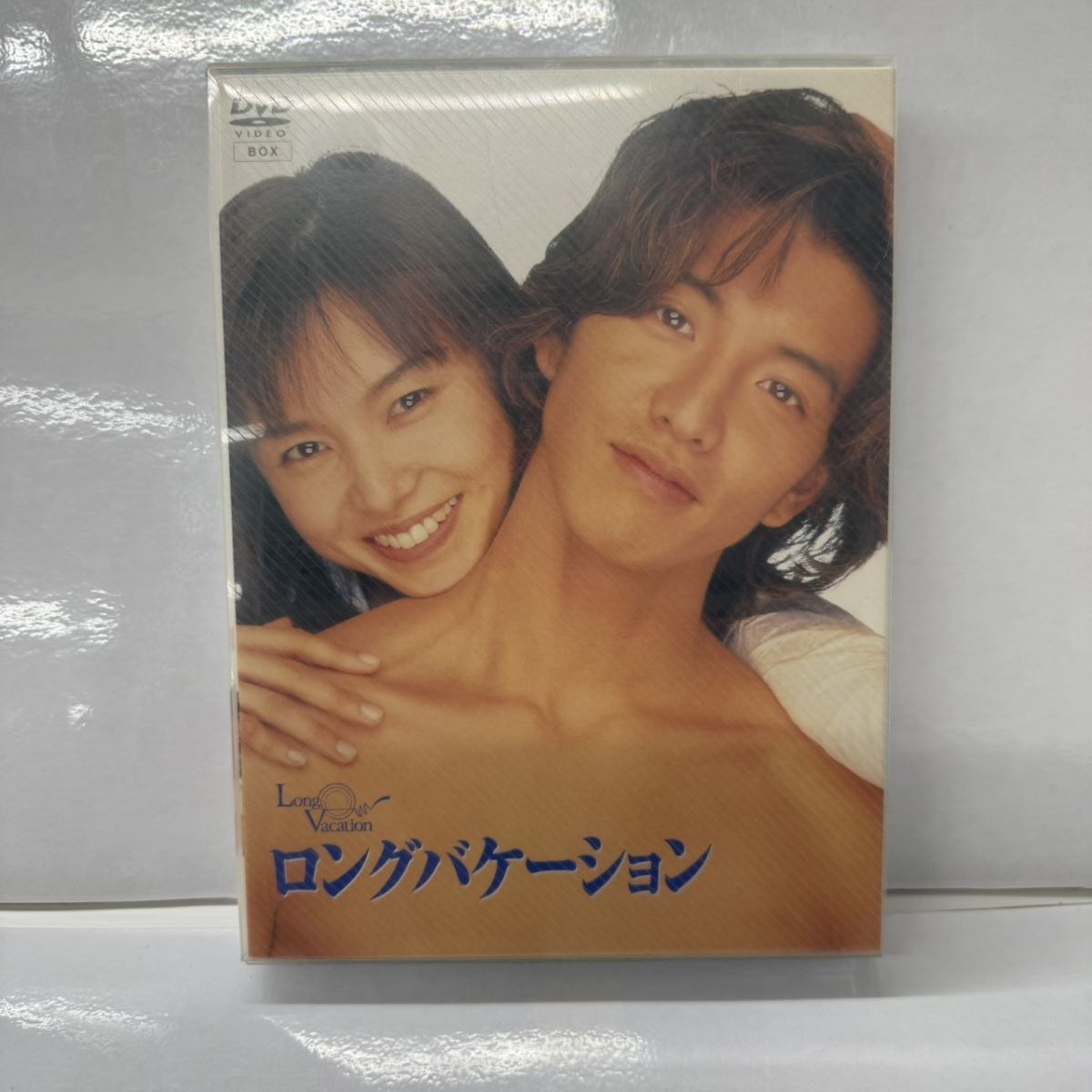 新品同様】ロングバケーション DVD BOX 木村拓哉 山口智子 竹野内豊