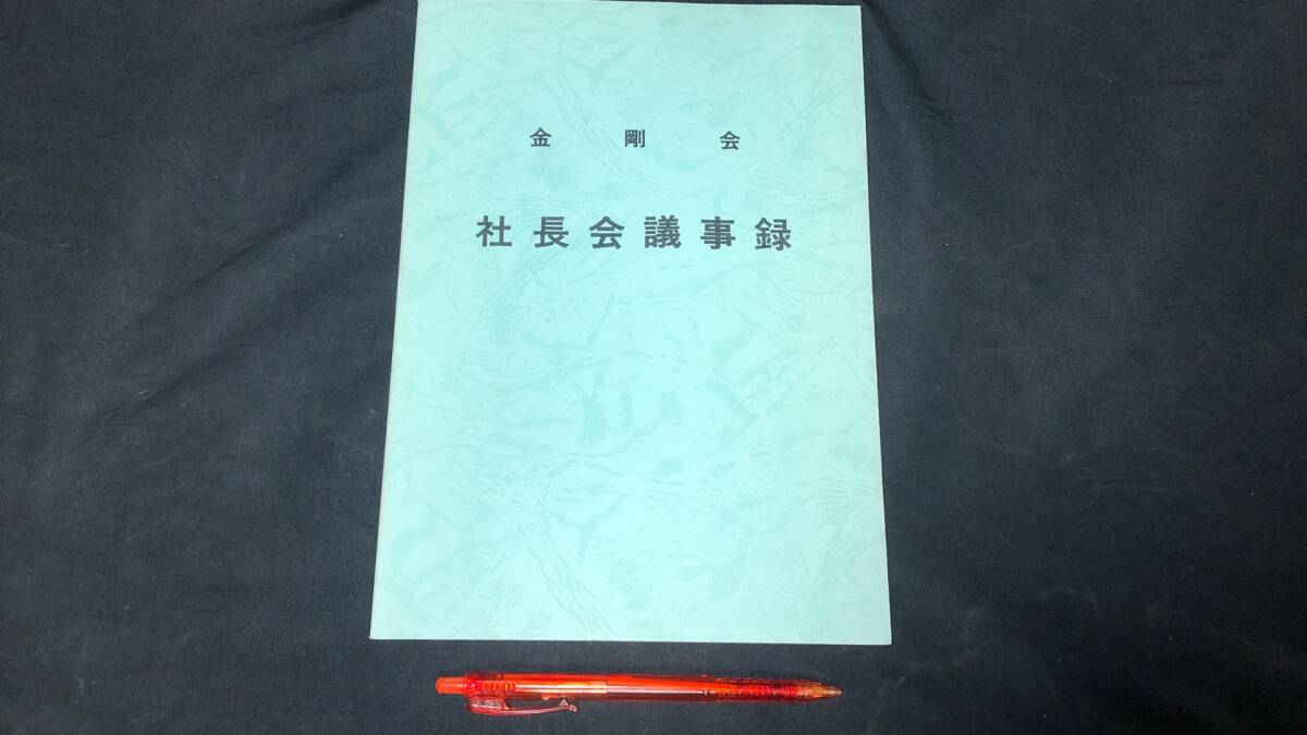 中古】◇池田大作 原作アニメ DVD全20巻 シナノ 創価学会の落札情報