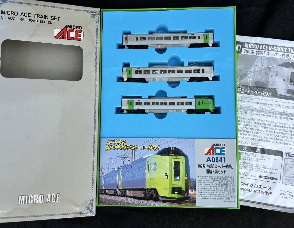 中古】中古 MICRO ACE マイクロエース A-0840 A-0843 789系 特急