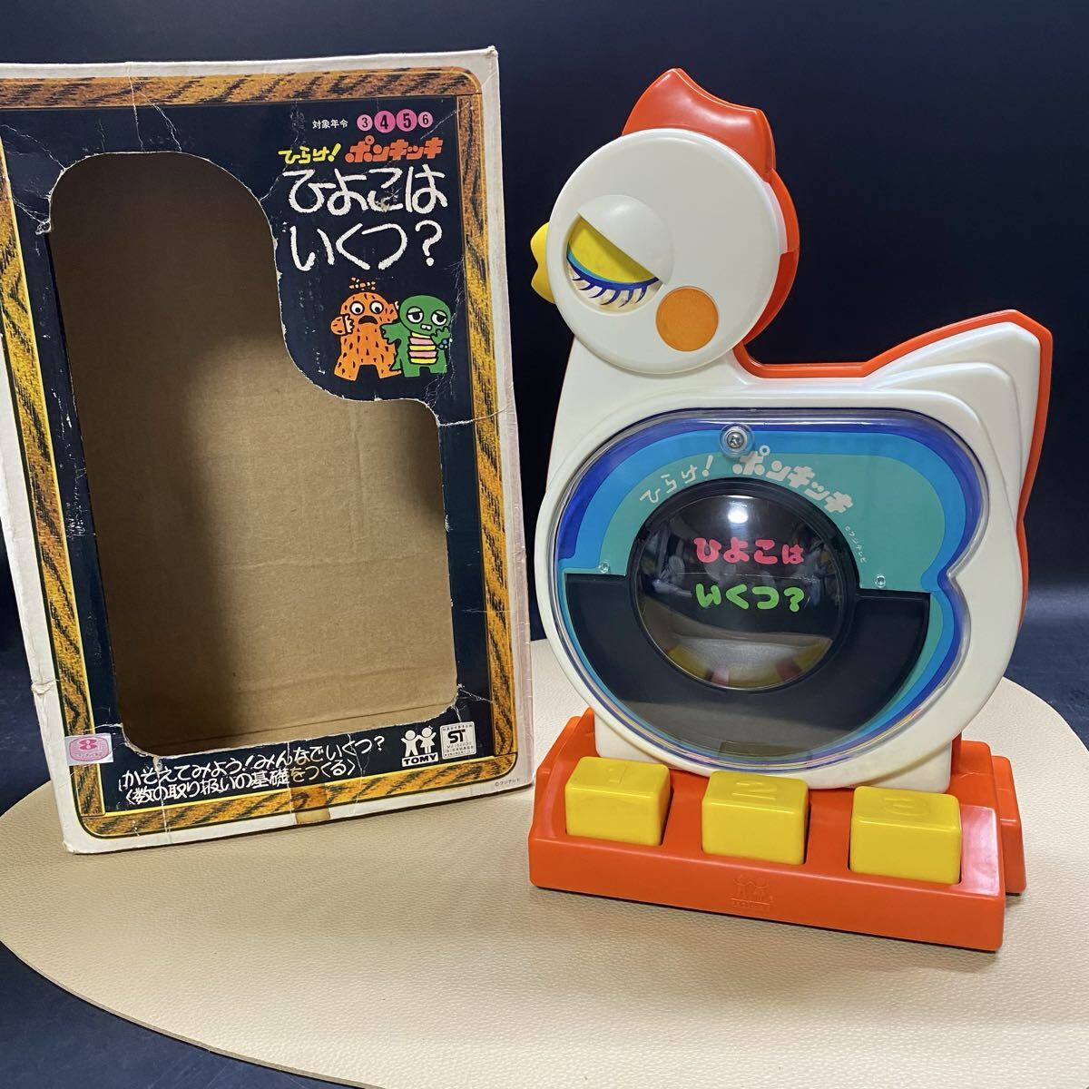 中古】70年代 ひらけ！ポンキッキ「ひよこはいくつ?」おもちゃの落札