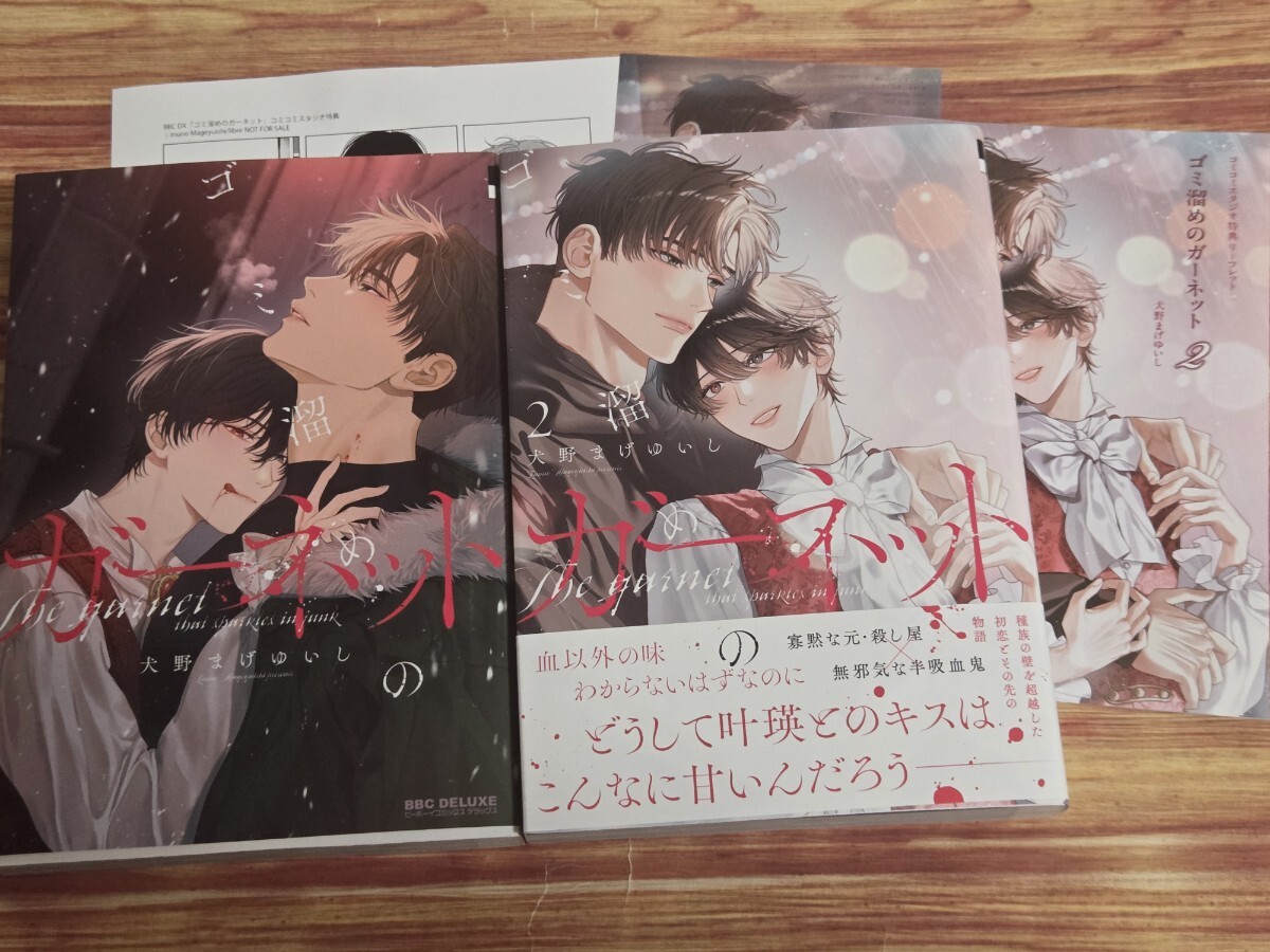 無職転生 異世界行ったら本気だす 特典イラストカード・リーフレット