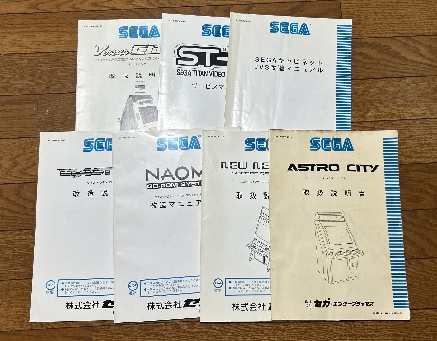 コナミ／KONAMI ビシバシチャンプ用 コントロールパネル ブラスト