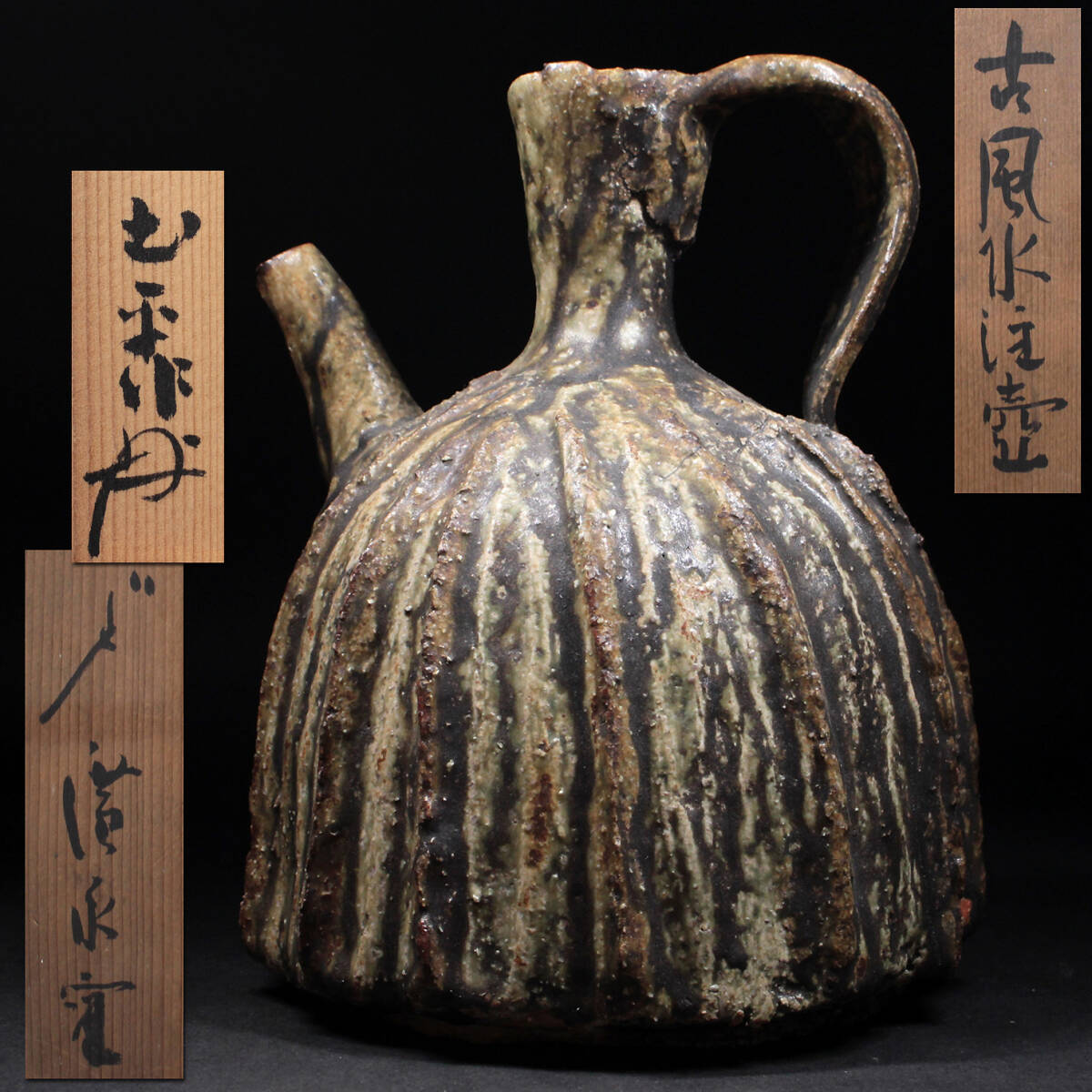 新品】□真作保証□【川喜田半泥子の廣永窯】作 赤絵・染付鳥文湯呑 二