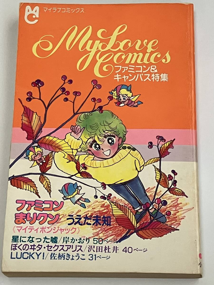 すきっぷ なみちゃん / うえだ未知 4冊 （第1～4巻）の落札情報詳細