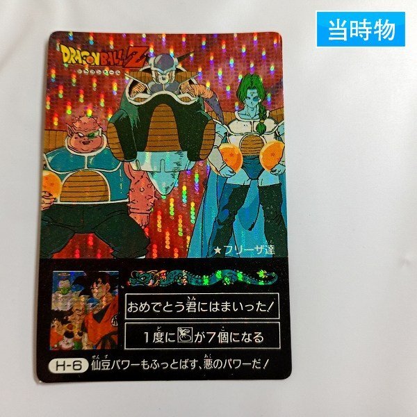 新品】ドラゴンボールZ NEWミニコロゲームDX ＋ パチンコのおまけ付