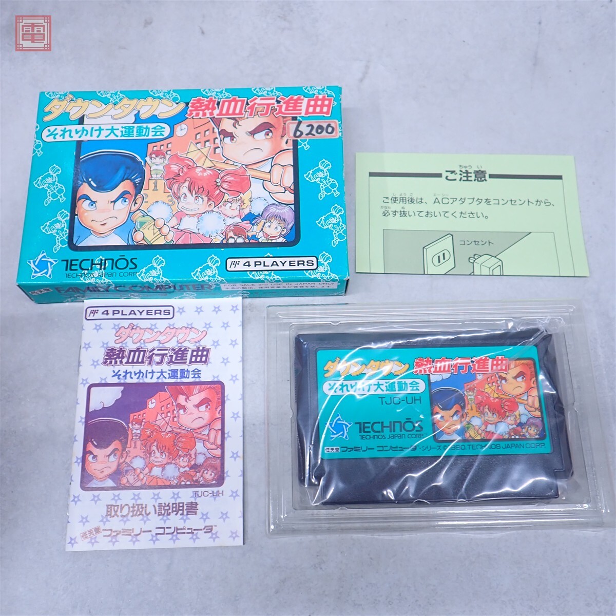 新品】即決◇ 非売品 希少 DOWN TOWN DX ダウンタウン DX トスポ
