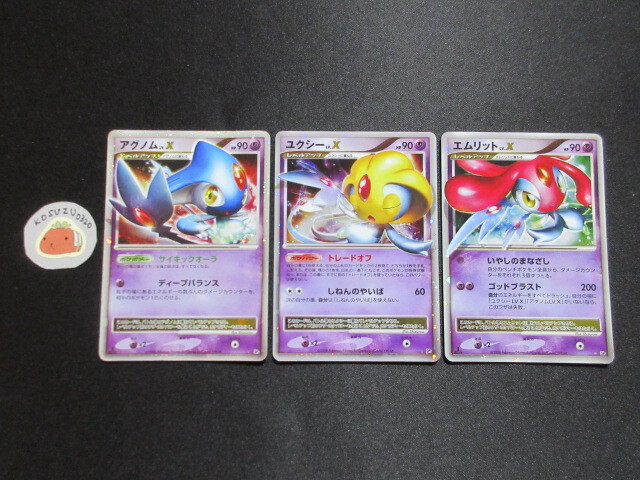 新品】未使用 美品 ポケモンカード DP プロモ 時空のゆがみ バトル