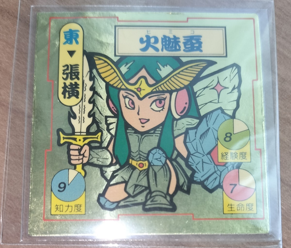 ガムラツイスト】カネボウフーズのレスラー軍団(銀河編)聖戦士ロビンjr