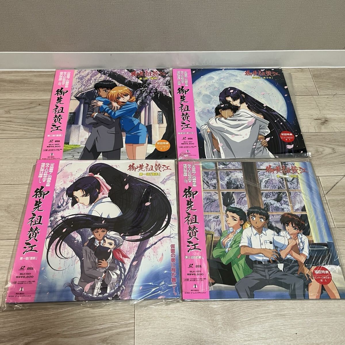 御先祖賛江同人誌『お祭り前日の夜 平成版 5』 発行：梶島温泉(梶島