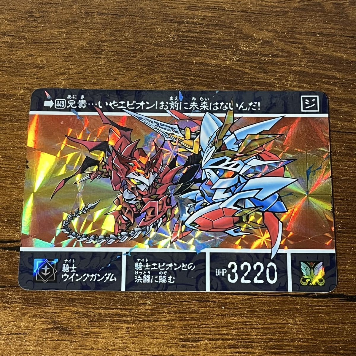 ☆SDガンダム外伝 ガン消し 鎧闘神戦記 フィギュア 消しゴム