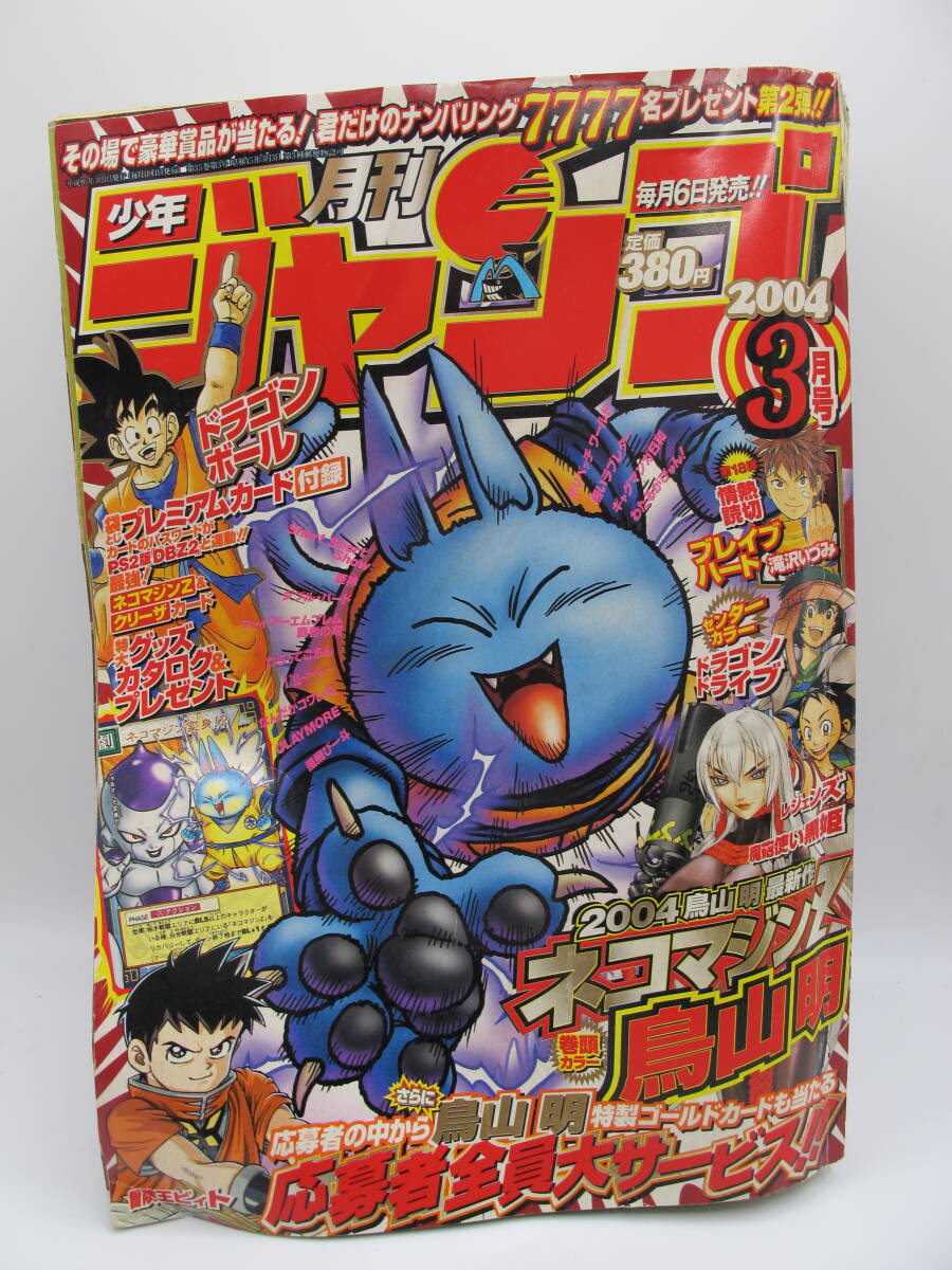 ドラゴンボール完全版 イラストシール 2枚セット A5サイズ 非売品 当時