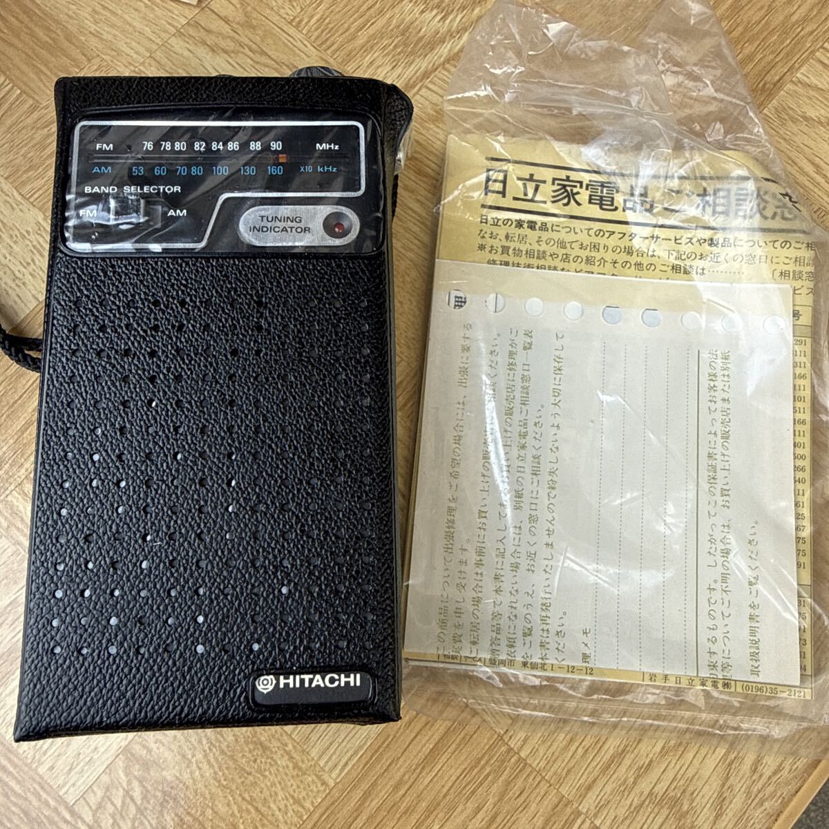 よろづ屋】昭和 レトロ家電 東芝 旧ロゴ TOSHIBA H-30PA ホーム