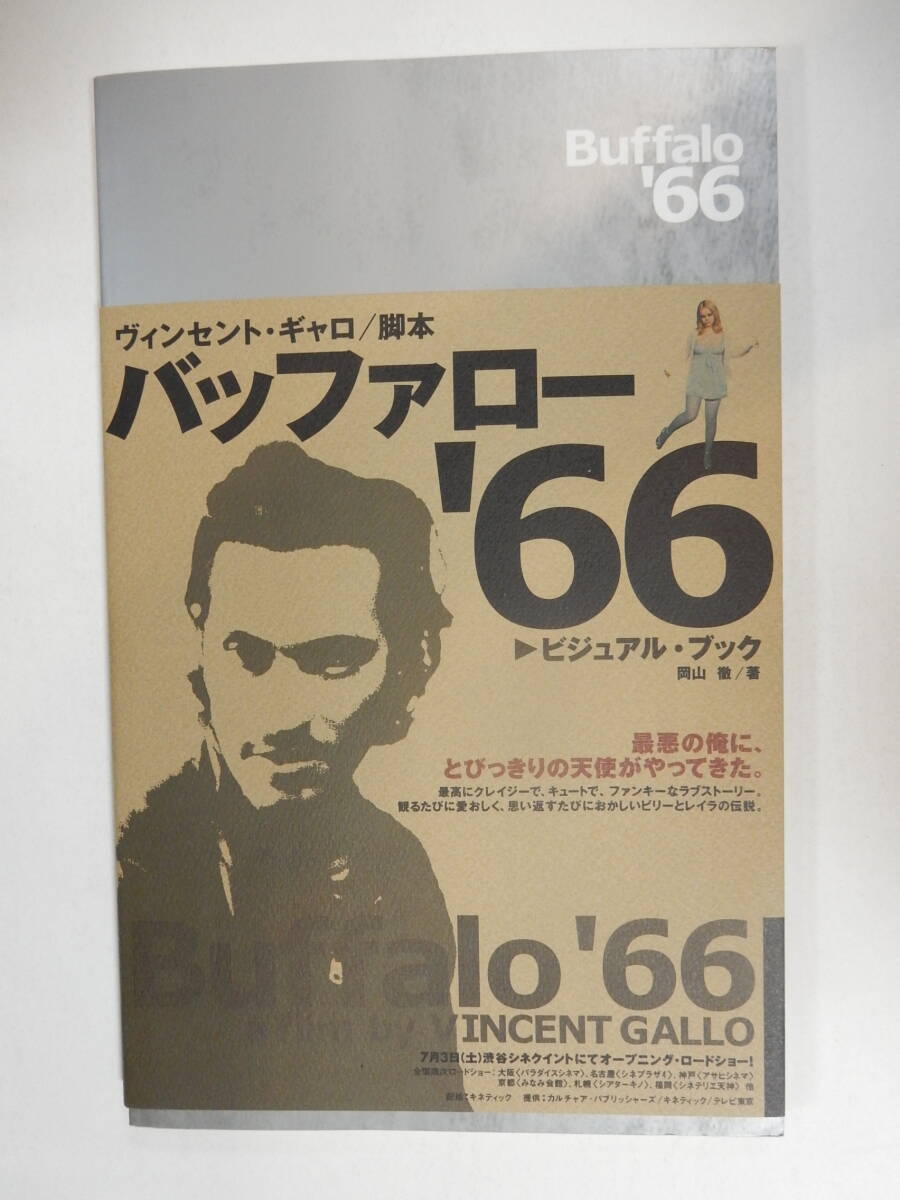 ヴィンセント・ギャロ*Buffalo'66&brown bunnyパンフレット 中古】ブラウン・バニー 映画パンフレット☆ヴィンセント・ギャロ