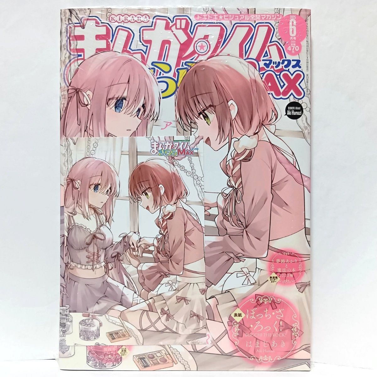 非売品】初恋＊れ～るとりっぷ (永山ゆうのん) ワンダーグー限定ポスト
