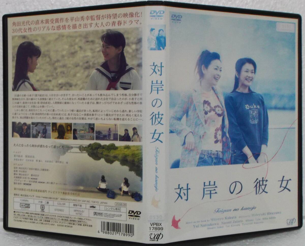 平山秀幸監督作品　よい子と遊ぼう　VHS よい子と遊ぼう(1994)□VHS/佐藤広純/高橋一生/高野真吾/中村有志
