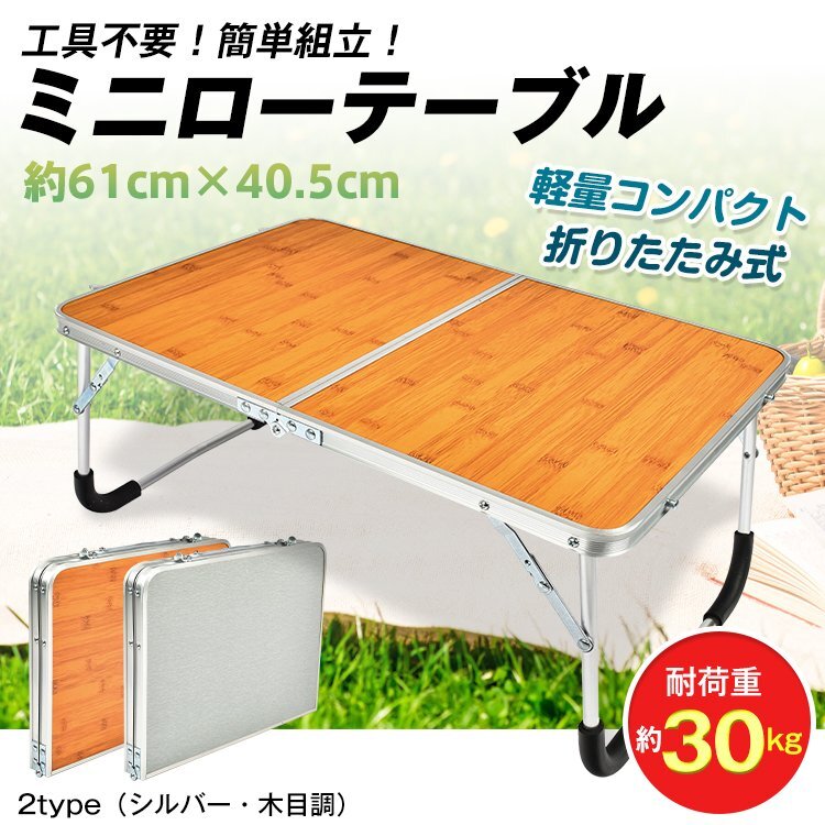 送料無料！美品！無印良品 アルミ ローテーブル 廃盤 アルマイト