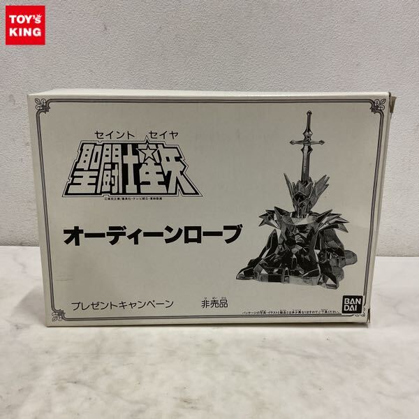 非売品 聖闘士星矢 オーディーンローブ 聖闘士聖衣大系 プレゼント