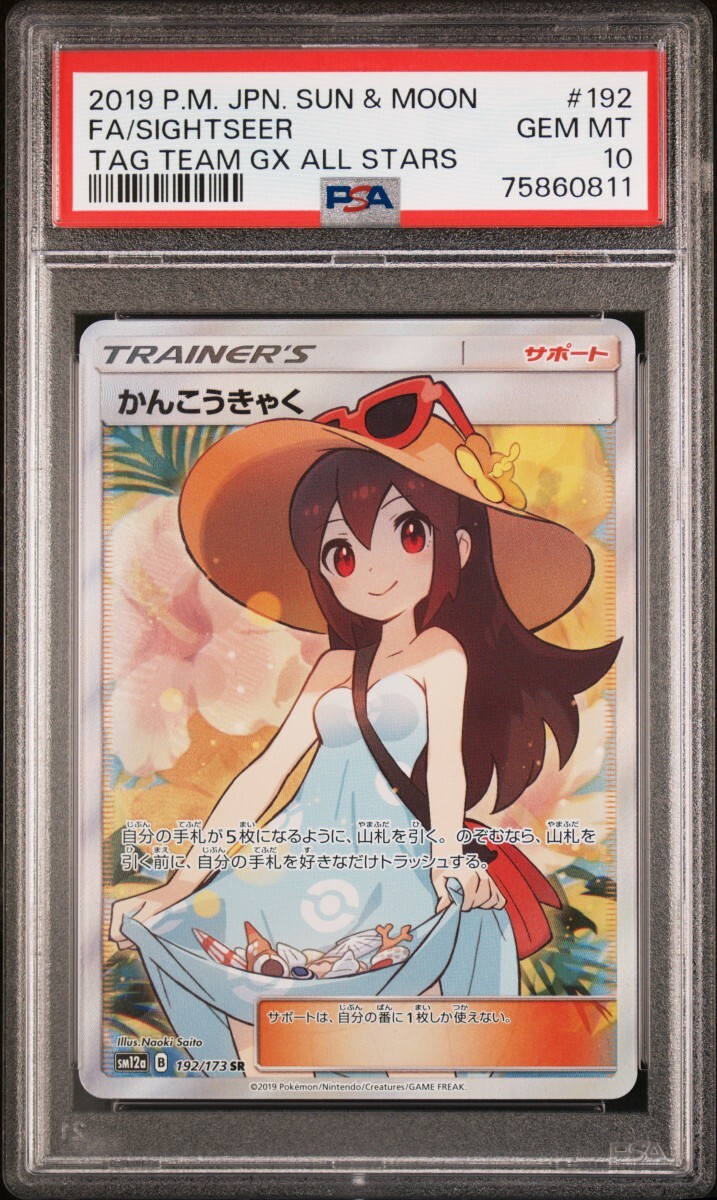 ポケモンカード☆ポケカ☆引退品☆女の子sr☆サポートsr☆ヒガナ