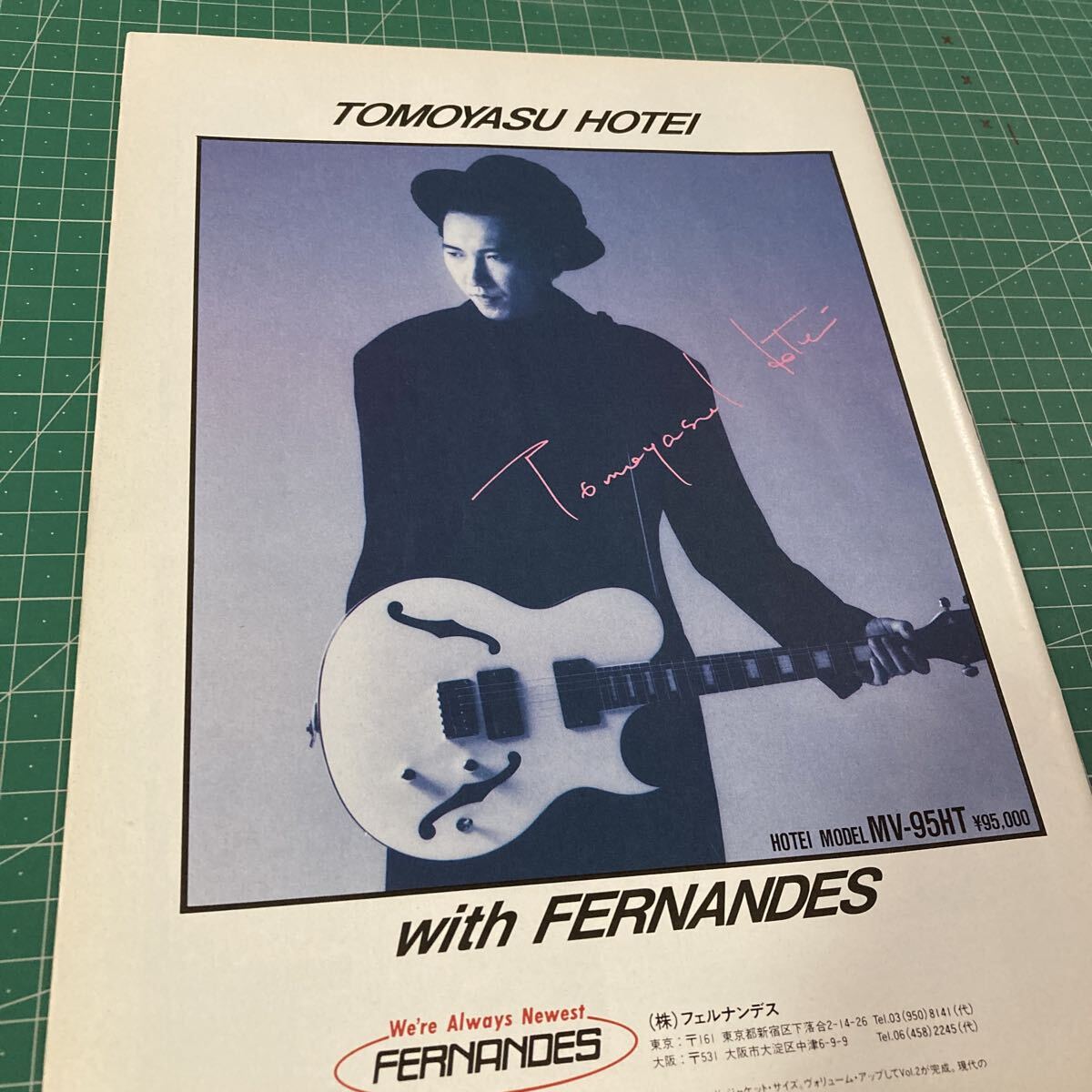 松井常松 切り抜き 70P ☆貴重！ページ欠けなし！BOOWY ボウイ ☆説明
