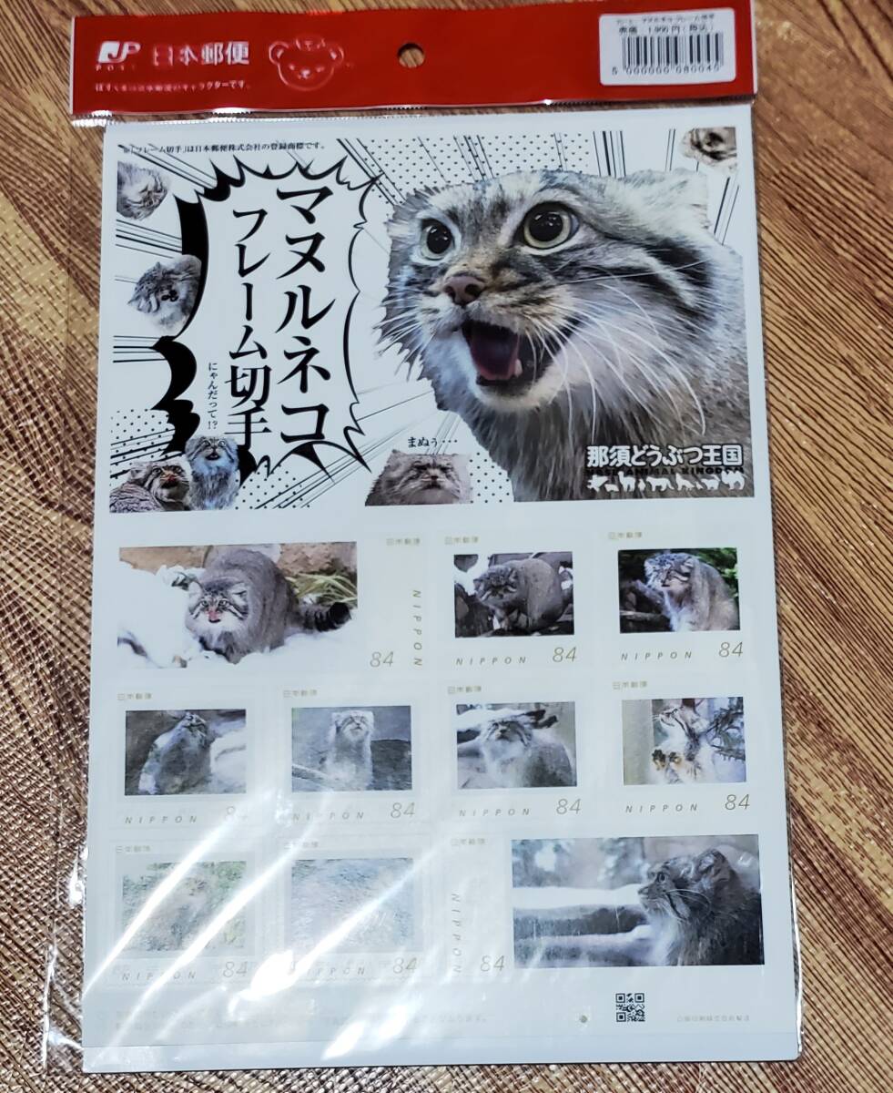 1円～ けものフレンズ×那須どうぶつ王国 マヌルネコ キャリーカートの