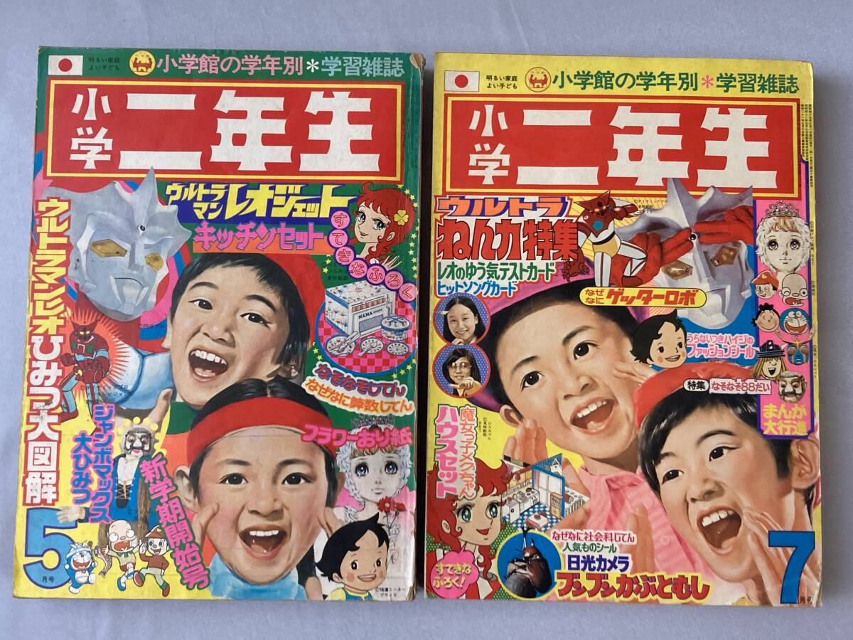 ドラえもん 初版セット 1974年の落札情報詳細 - Yahoo!オークション