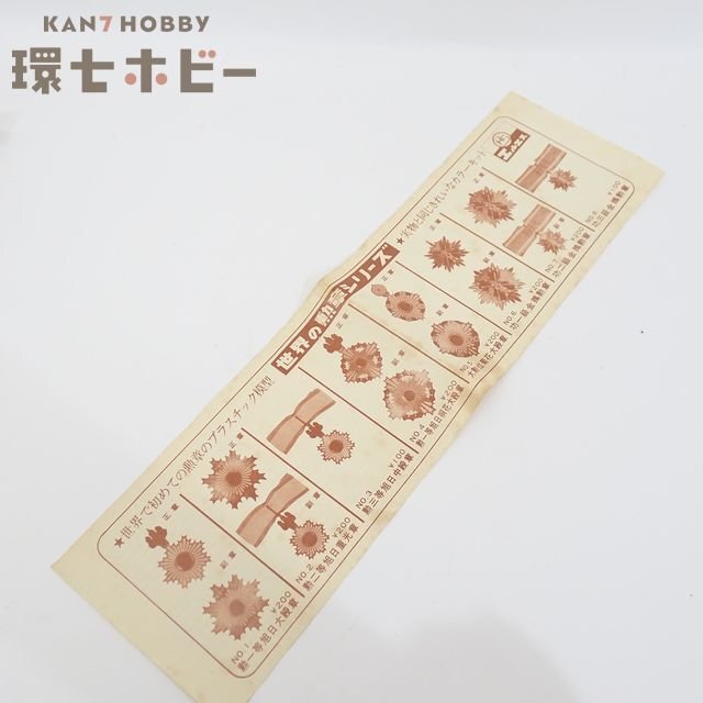勲記 勲一等旭日大綬章 昭和天皇 裕仁 肉筆署名 昭和15年 木箱付 賞勲
