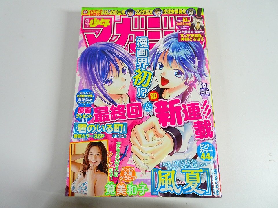 新品】ヒットマン 瀬尾公治先生 直筆サイン入り 生原稿 抽プレ 天谷栞