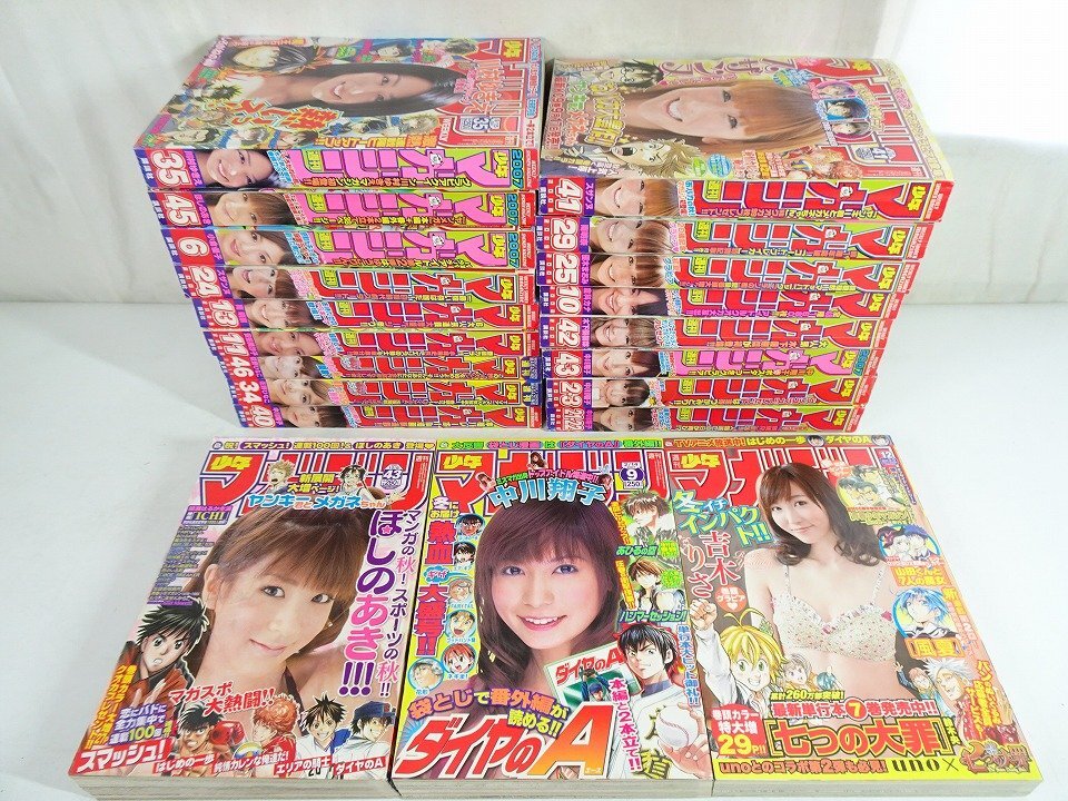 週刊少年マガジン 2014年No.8 グラビア切り抜き 小島瑠璃子 佐野ひなこ