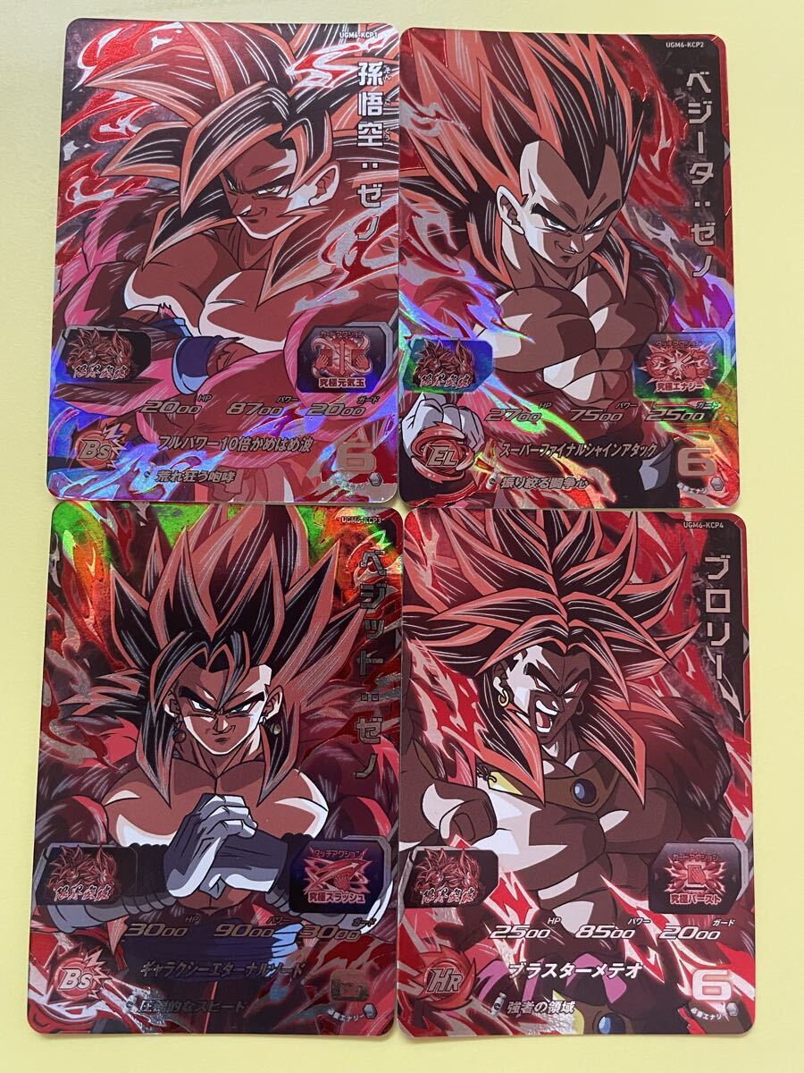 スーパードラゴンボールヒーローズ SH7弾 BCP フルコンプ SH7-BCP1～18