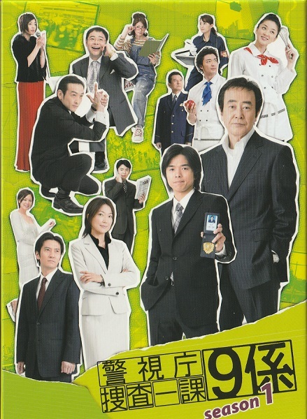 ☆井ノ原快彦 俳優／歌手 直筆サイン色紙 警視庁捜査一課9係 あさイチ