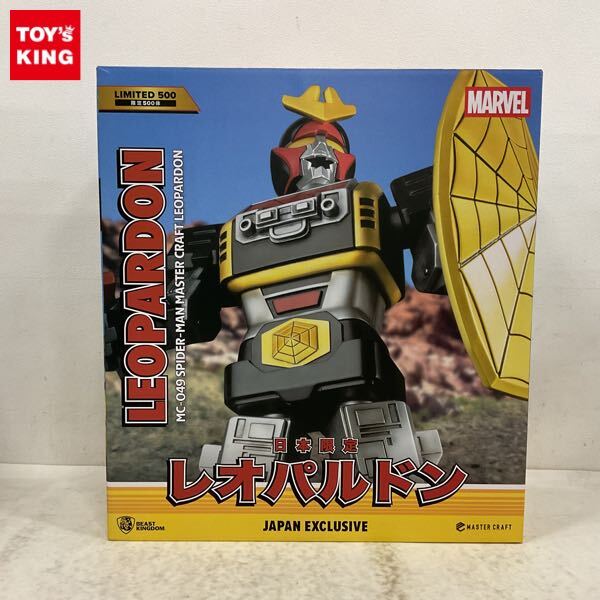 ポピー プラデラ スパイダーマン レオパルドン セット /当時物の落札