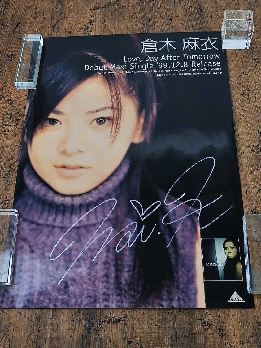 森高千里B2サイズポスター「道・青春」シングル特典の落札情報詳細