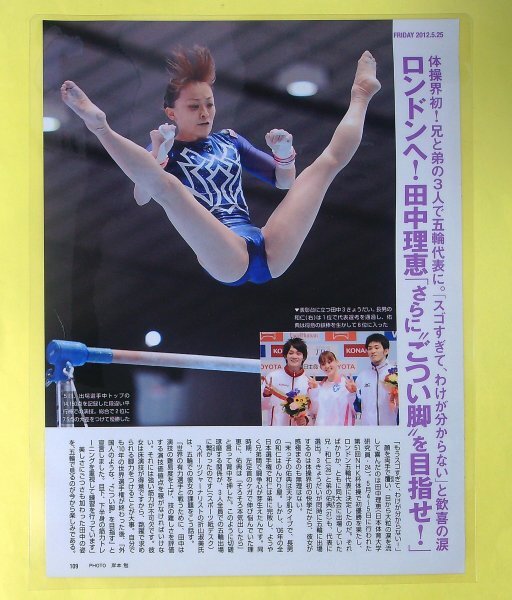 田中理恵 2L判1枚 女子体操 ①の落札情報詳細 - Yahoo!オークション