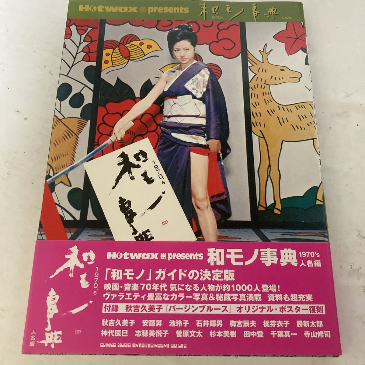 ☆DVD 秋吉久美子DVDセレクション 「赤ちょうちん」「妹