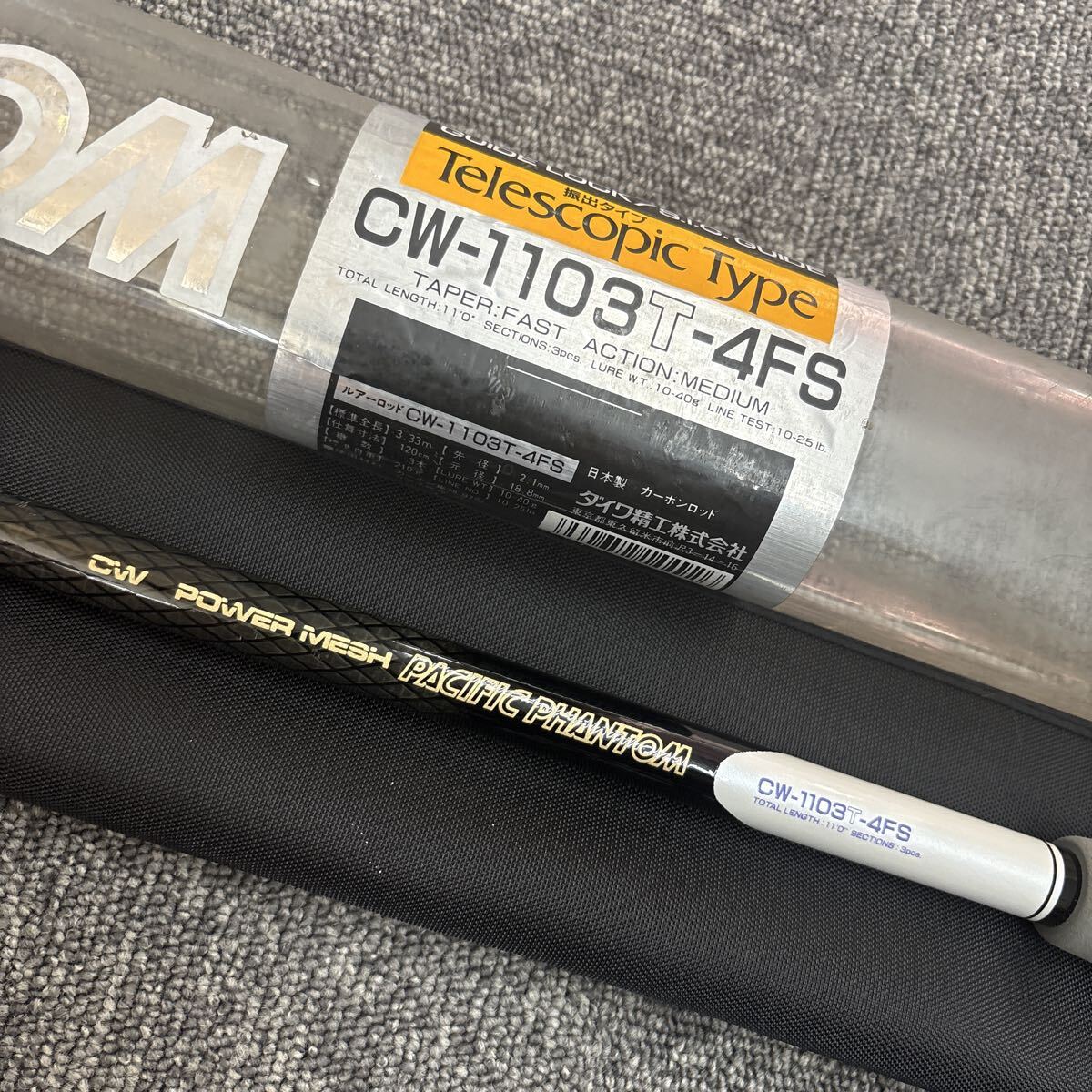□ DAIWA PACIFIC PHANTOM S ダイワ パシフィック ファントム S1304