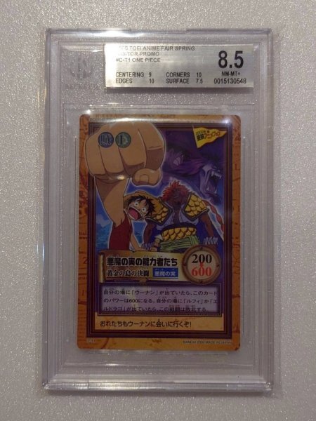 即決 デジモンカード Ta-8 希望への道標 Ta-6 メガログラウモン 2001年