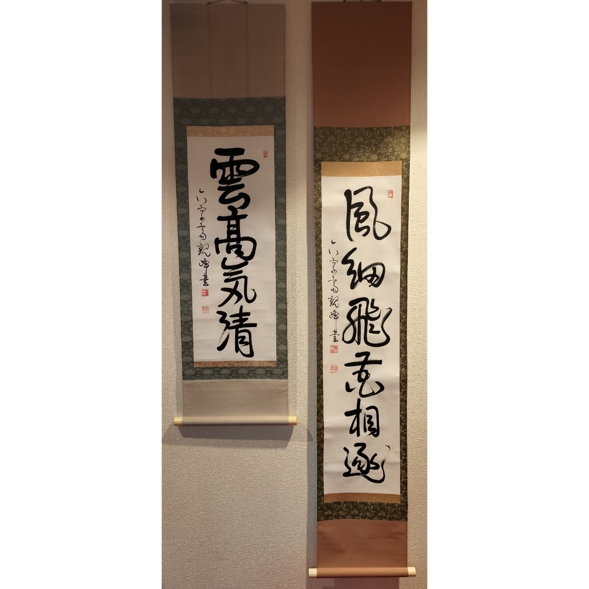 原田観峰 『 長楽萬年 』 書 肉筆 紙本 書画 扁額 日本習字 書家 書道