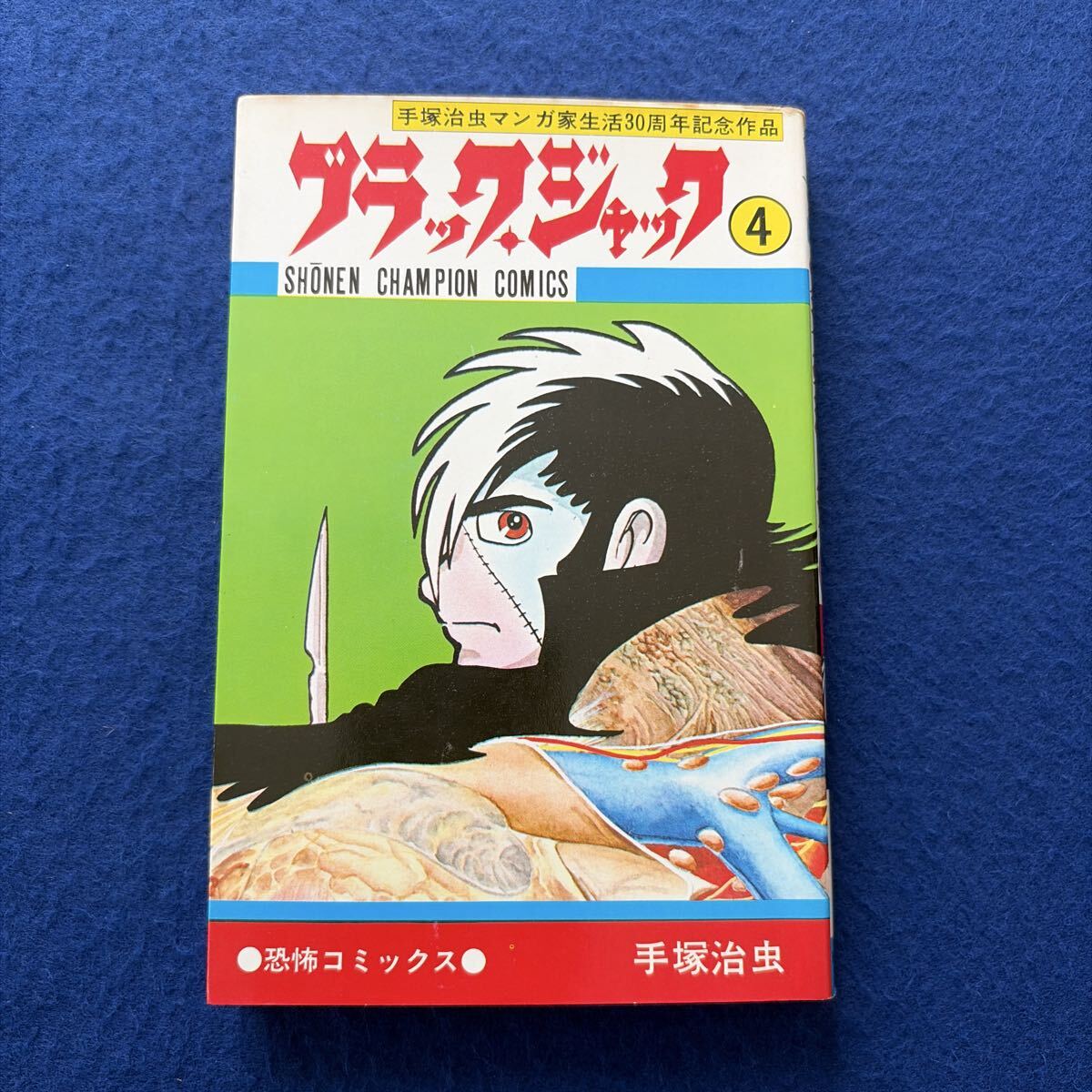 送料無料】失神セーラー服 ～福原秀美（昭和50年代 サン出版 JOY