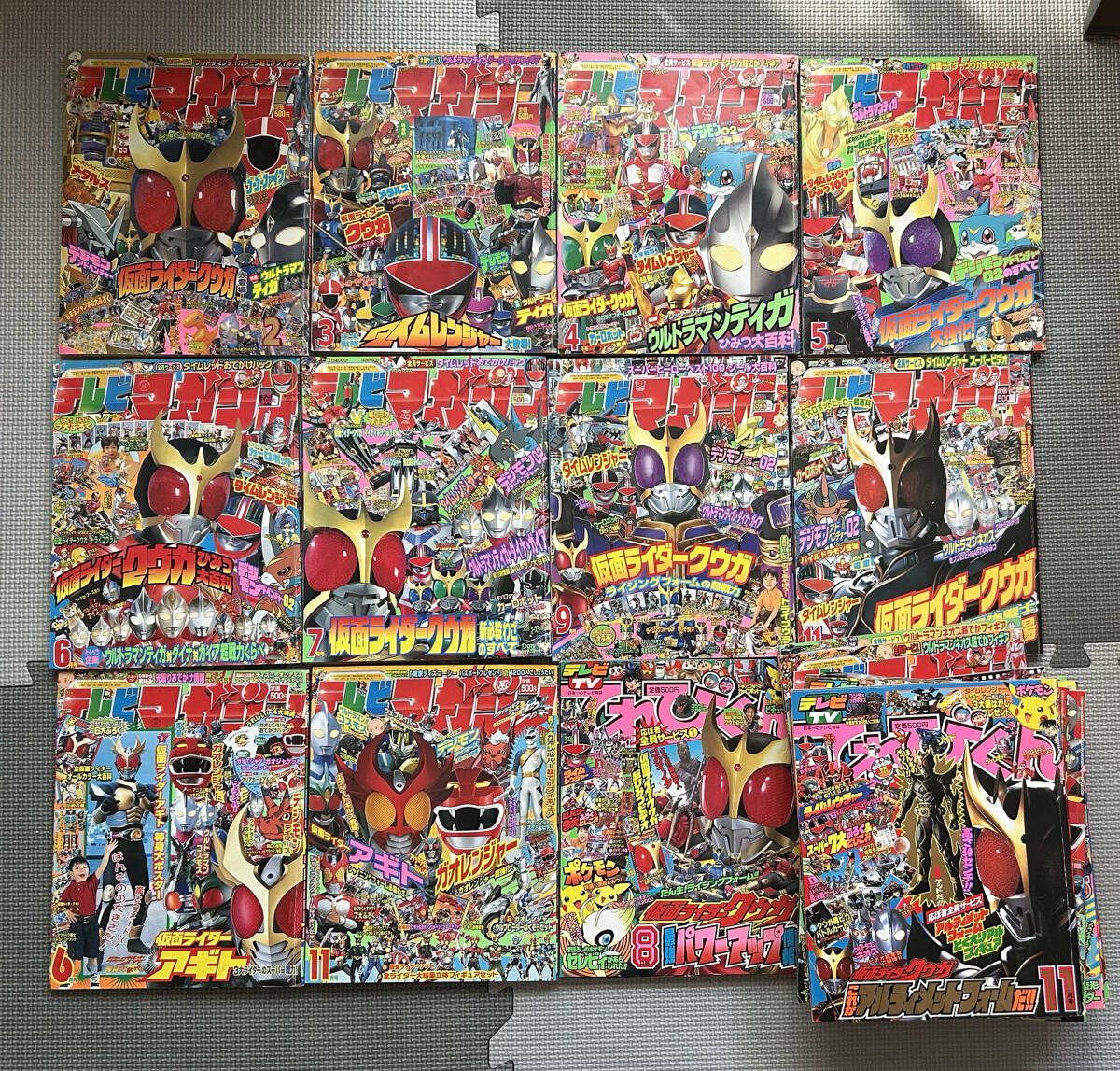 テレビマガジン」1981年2月号 仮面ライダースーパー1 鉄人28号