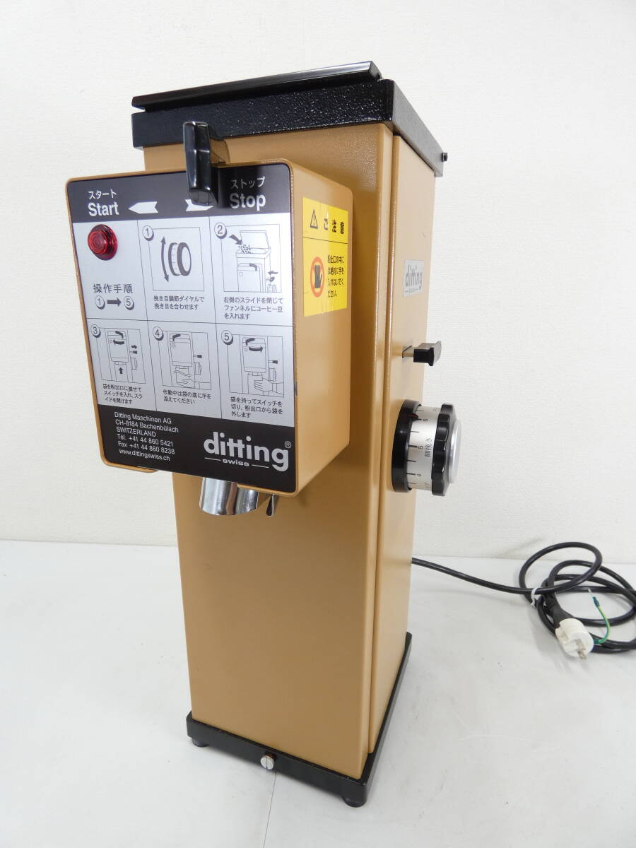 ディッティング コーヒーグラインダー 業務用 喫茶店 カフェ ditting